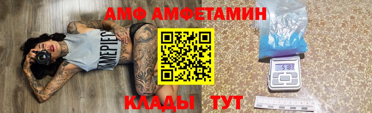 АМФЕТАМИН VHQ Армавир