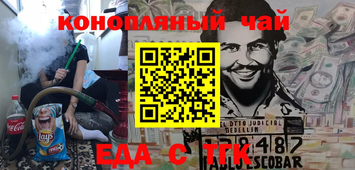 Cannafood марихуана  Вход с VPN  Армавир 