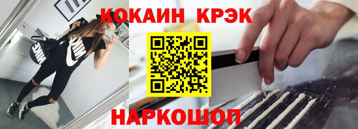 COCAIN Колумбийский Армавир