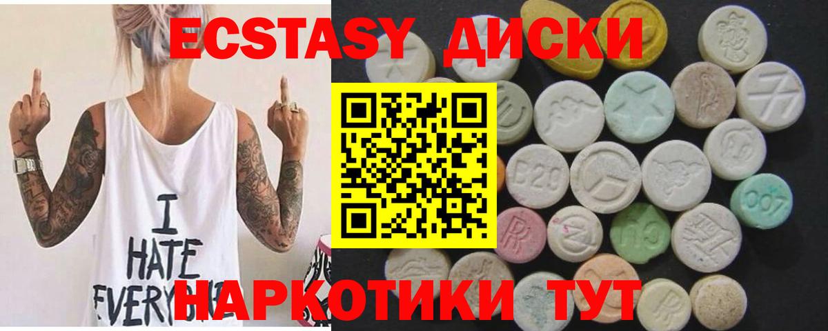 Ecstasy XTC Армавир