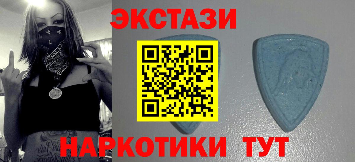 Армавир  ЭКСТАЗИ диски  площадка наркотические препараты  Ecstasy mix  Вход с VPN 