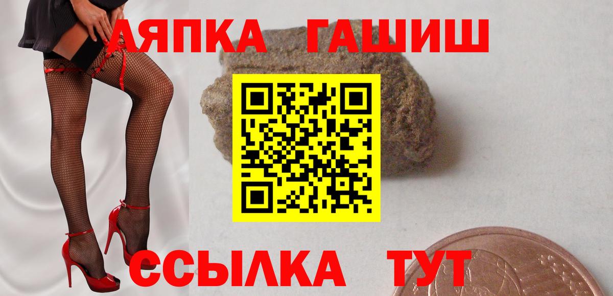 Гашиш hashish Армавир