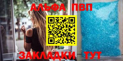 Альфа ПВП Краснокаменск