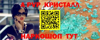 Альфа ПВП Краснокаменск