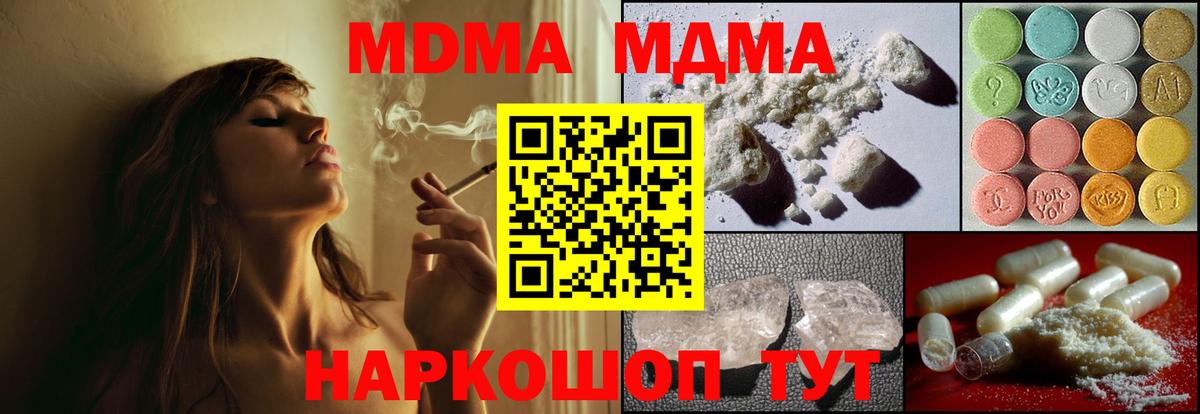 МДМА Molly  Вход с VPN  МДМА молли  Армавир 