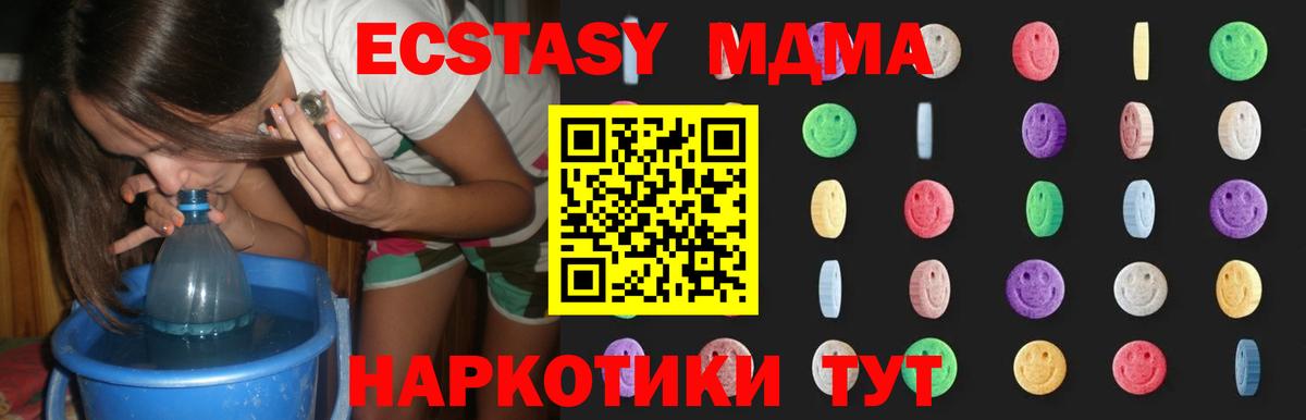 МДМА молли Армавир