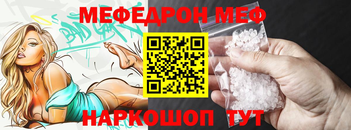 Армавир  МЕФ  Мефедрон  Мефедрон мука  Вход с VPN 