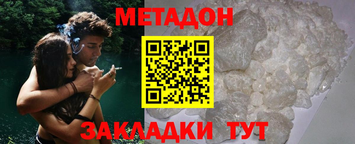 Метадон мёд Армавир