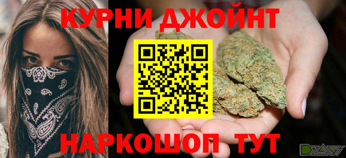 Армавир  МАРИХУАНА LSD WEED  МАРИХУАНА план  Вход с VPN  Шишки марихуана сатива 